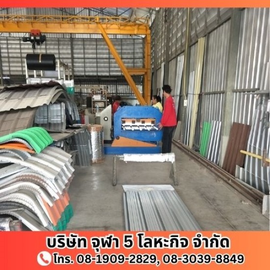 จำหน่ายอุปกรณ์ติดตั้งเมทัลชีท จำหน่ายอุปกรณ์ติดตั้งเมทัลชีท