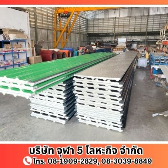 เมทัลชีท สมุทรสาคร เมทัลชีท สมุทรสาคร