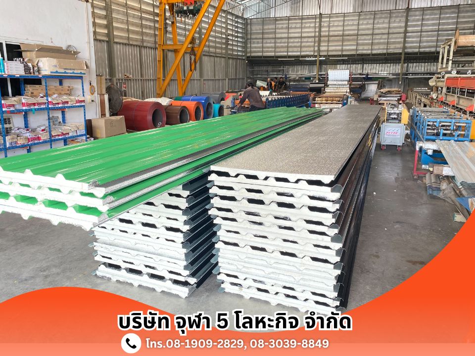 แหล่งรวมแผ่นหลังคาเหล็กเมทัลชีท แผ่นเมทัลชีท
