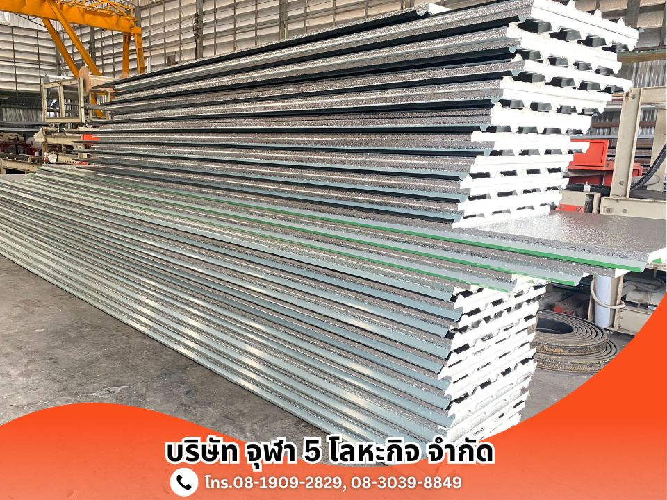 เมทัลชีทพียูโฟม คุณภาพเกรด AAA